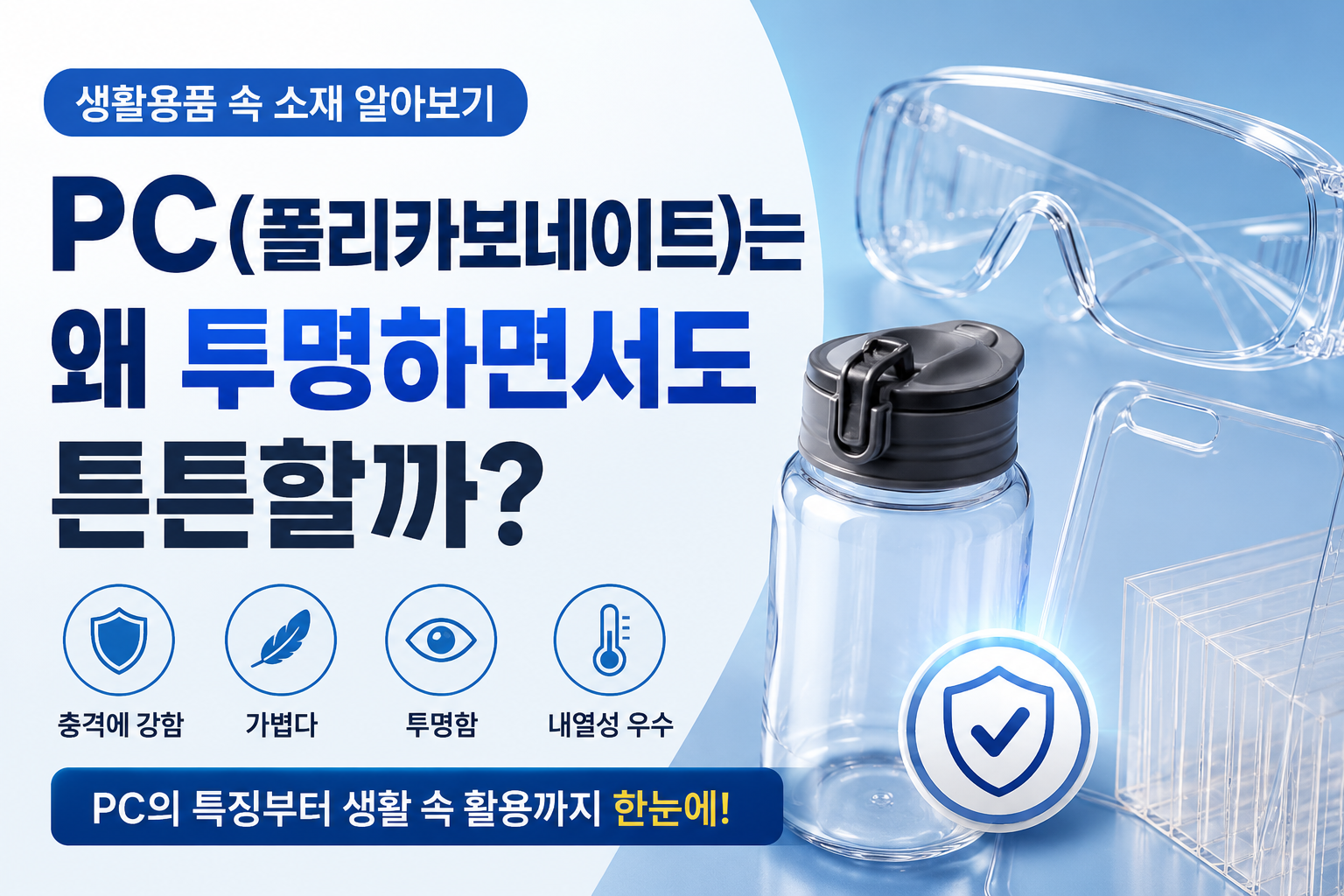 PC 썸네일